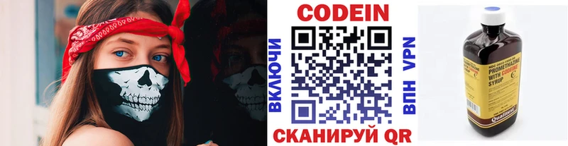 Кодеиновый сироп Lean Purple Drank  Купить где  Новодвинск 