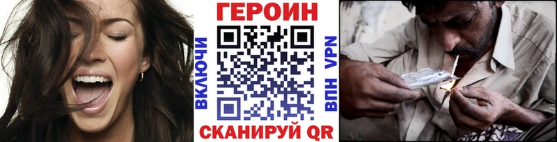 Героин хмурый  Купить где  Новодвинск 