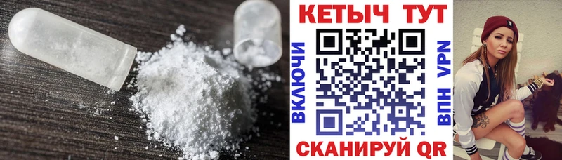 Купить закладки  Новодвинск  Кетамин VHQ 