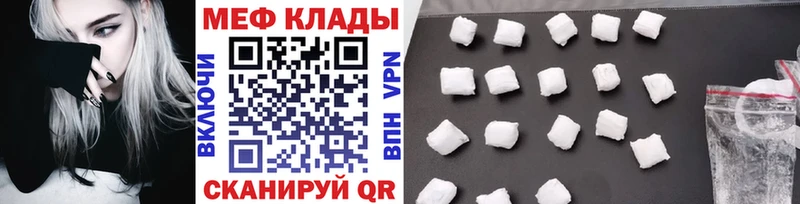 МЯУ-МЯУ мука  Купить закладки  Новодвинск 