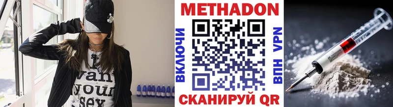 МЕТАДОН кристалл Купить закладки Новодвинск